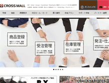 Tablet Screenshot of cross-mall.jp